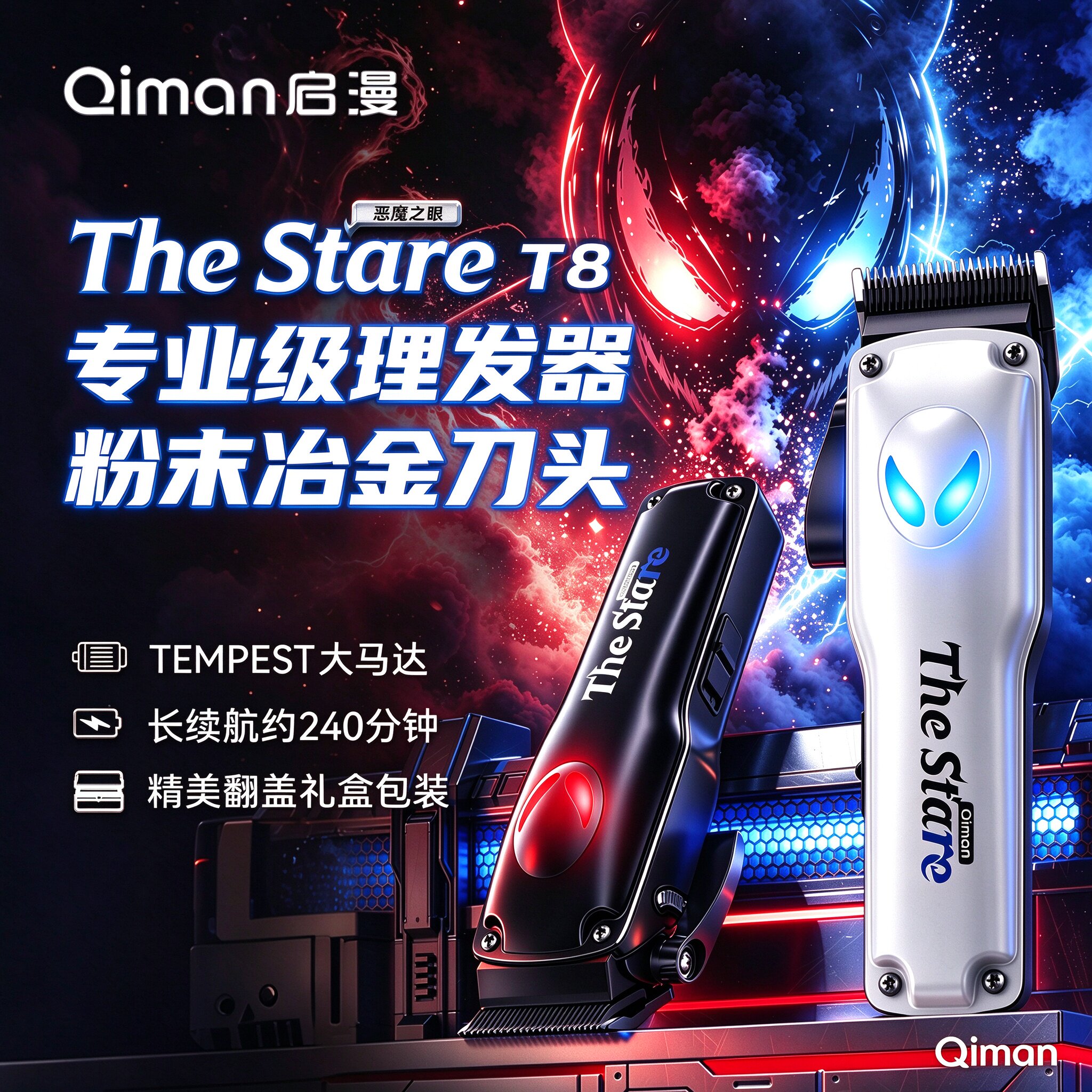 启漫专业电推剪发廊理发店发型师专用理发器电推子油头雕刻推礼盒