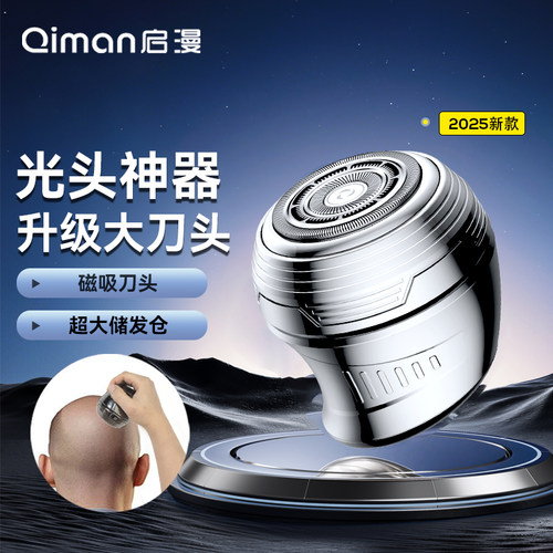 理发器剃光头神器男士专用自己剪电动刮胡刀自助全身水洗磁吸刀头