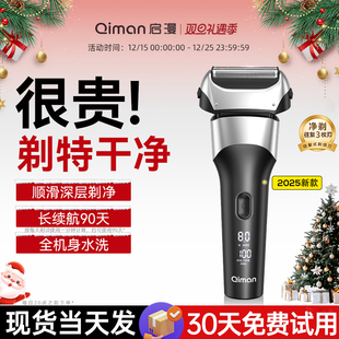 政府补贴 正品 剃须刀电动男士 往复式 刮胡刀送男友礼物 2025新款
