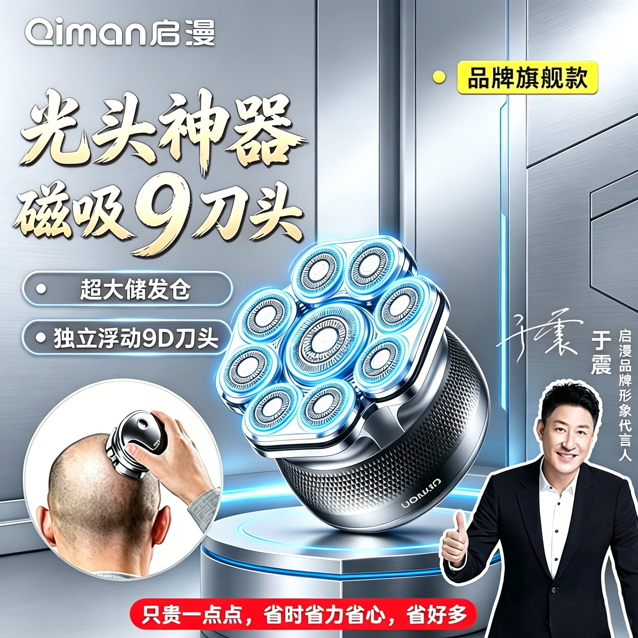 剃光头神器9刀头2026新款理发器家用推剪男士专用自助电动剃头刀