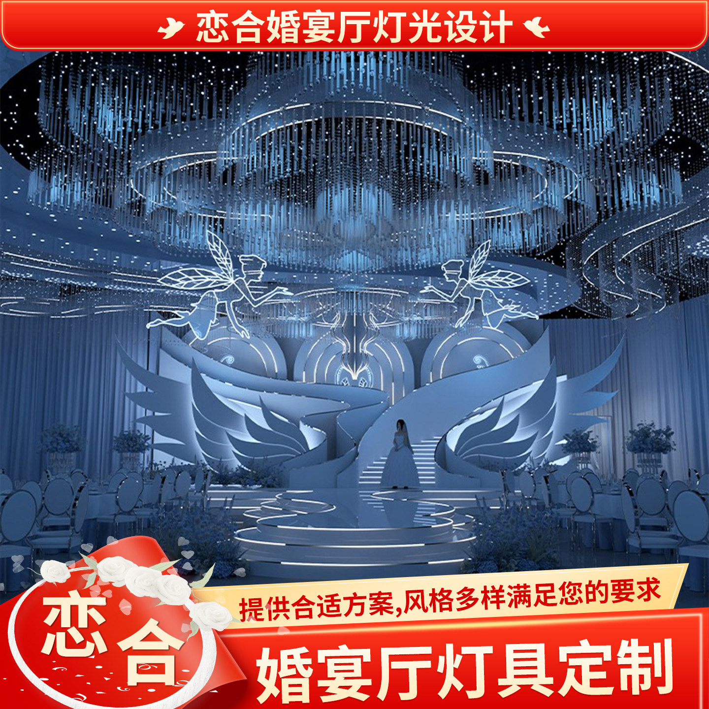 婚礼堂大型水晶吊灯宴会厅浪漫氛围装饰灯光婚宴厅吊顶灯具定做