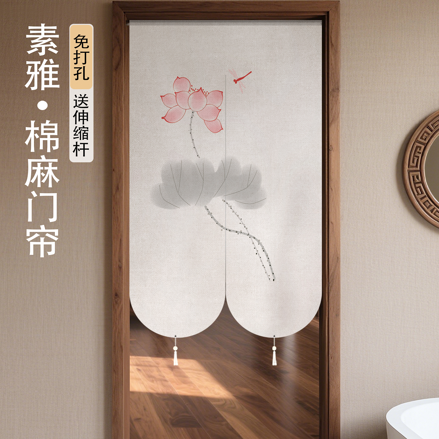 新款高档超好看古风棉麻莲花门帘免打孔伸缩杆隔断遮挡厕所卫生间