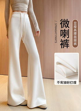 白色微喇裤女士2026新款春小个子高腰显瘦垂感瑜伽运动喇叭卫裤子