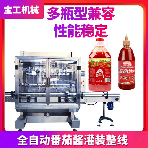 桶装番茄沙司酱料灌装机 定量瓶装番茄酱灌装机 全自动膏体包装机