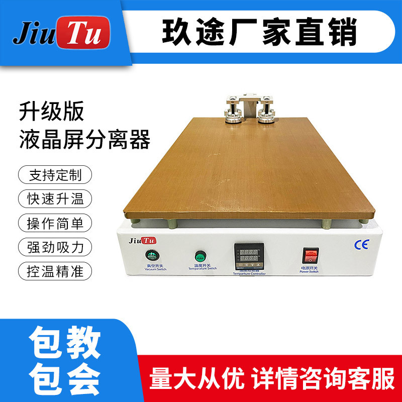 液晶分离器平板手机显示屏维修工具 27 英寸真空分离屏幕分离机