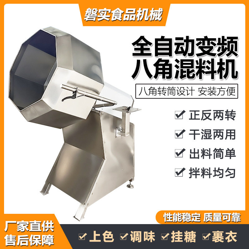 全自动变频薯片食品调味搅拌桶不锈钢裹粉机肉类凉菜八角拌料机,清洗/食品/商业设备,食品搅拌机,淘宝优惠券,粉丝福利购,淘宝优惠卷
