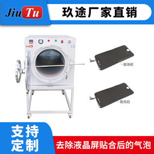 工厂直销尺寸可定制400x700手机屏钢化膜除泡机 OCA干胶脱泡机