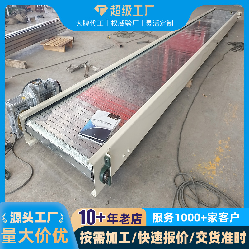 链板输送机制造厂家按需非标定做耐高温流水线板式链设备输送带