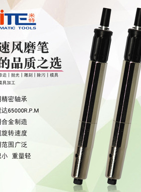 米特NT-3BSN1小型刻磨笔打磨机风动抛光机雕刻机器套装气动风磨笔
