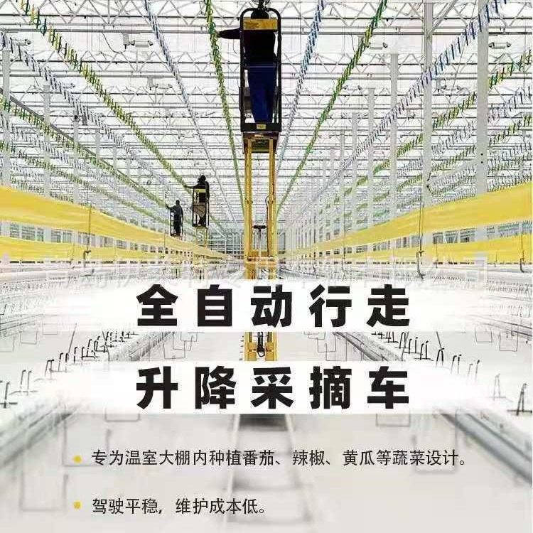厂家推荐全自行式升降机，剪叉式升降车 高空维修作业番茄采摘车,农机/农具/农膜,智能温室设备,淘宝优惠券,粉丝福利购,淘宝优惠卷