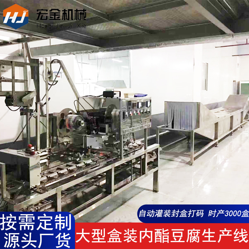 定制内酯豆腐加工机械350克大小型内酯嫩豆腐包装机器 内酯豆腐机
