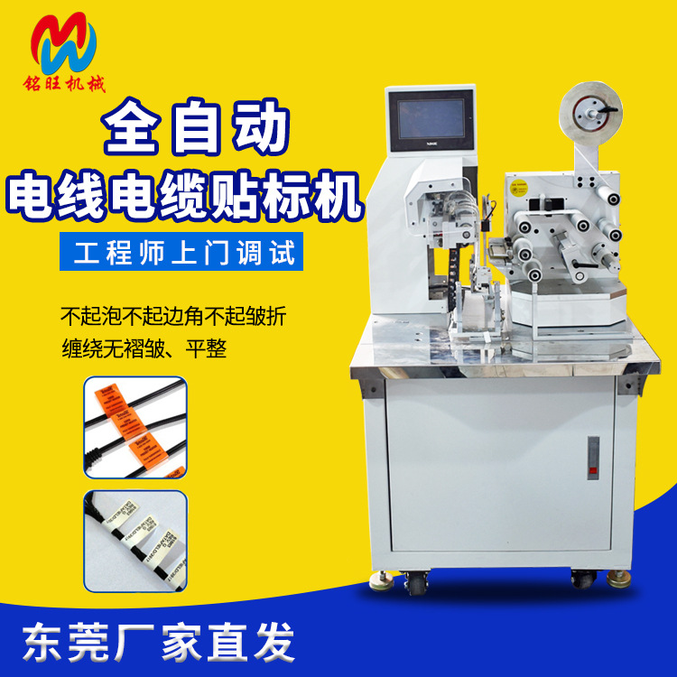 半自动对折电线贴标机高效不干胶标签机圆线扁线软管专用贴标