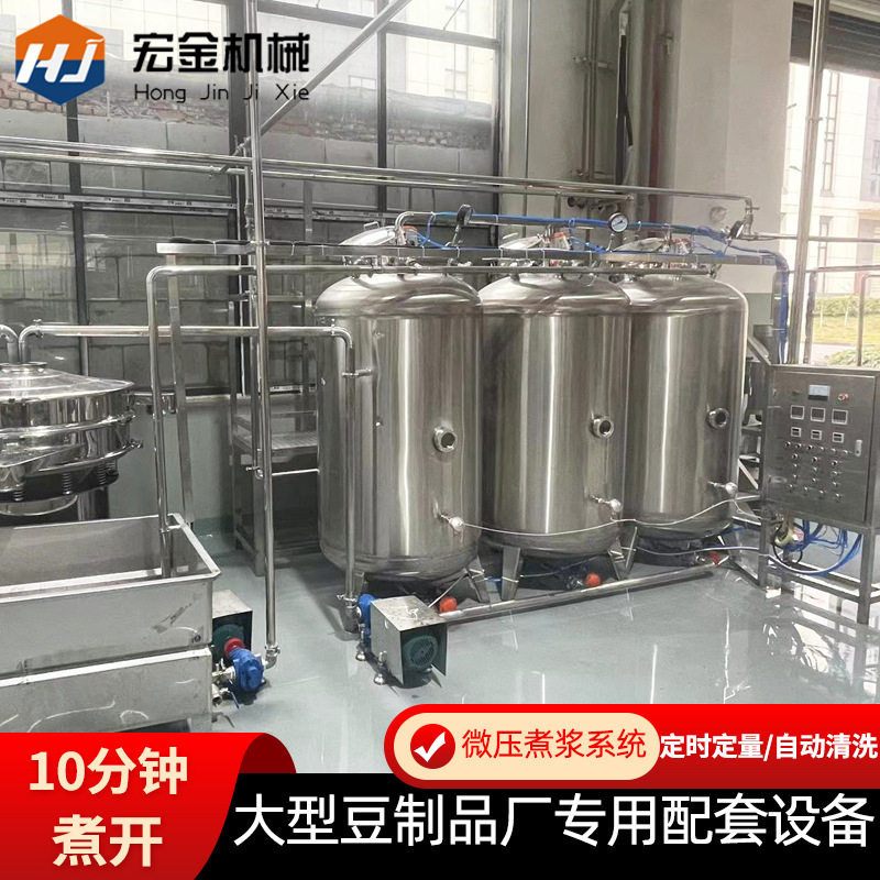 全自动煮浆罐10分钟煮开商业大型豆制品厂全封闭大功率微压煮浆罐