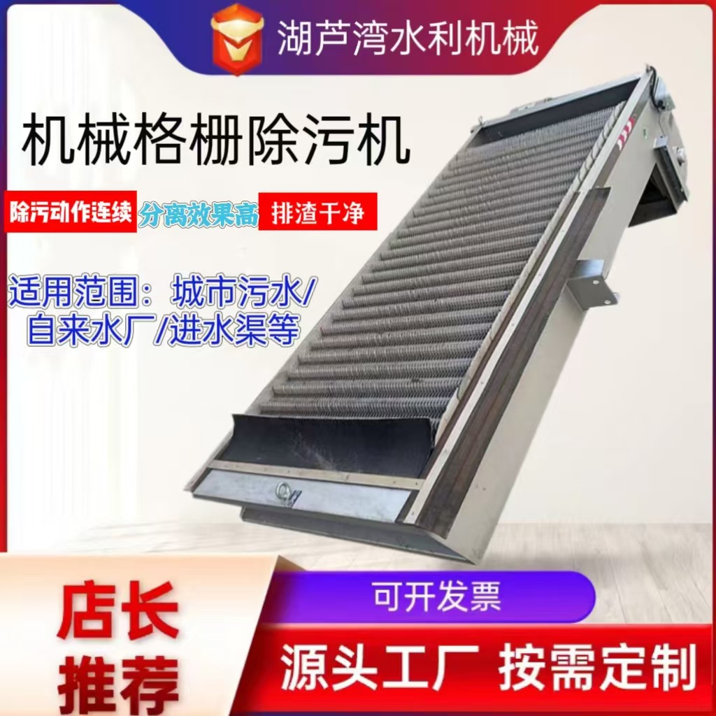 定制机械格栅除污机排渣干净分离效率高污水处理机械细格栅清污机
