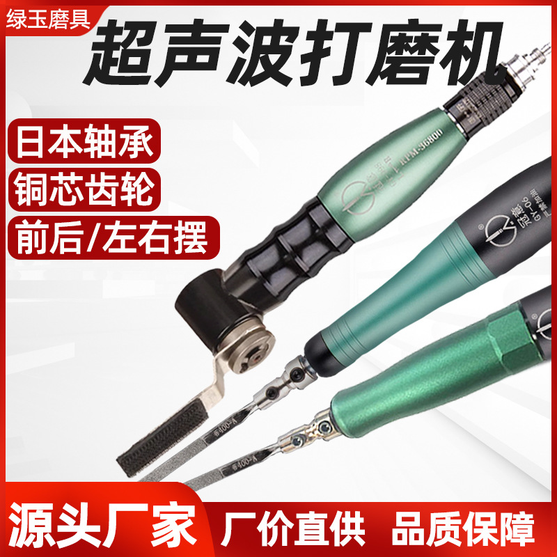 冠意气动超声波锉刀机 抛光工具左右摇摆往复式气动打磨机