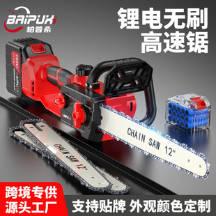 12寸锂电高速锯无刷电链锯充电手提家用小型伐木单手锯砍树修枝锯