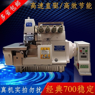 四线五线包缝机电脑自动剪线锁边拷边包边缝纫机家用工业厂家直销