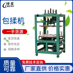 茶叶弯卷加工设备 茶叶包揉机 小型家用茶叶加工机械设备