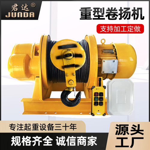 定制重型一字卷扬机1吨2吨5吨建筑提升机起重机钢丝绳电动卷扬机