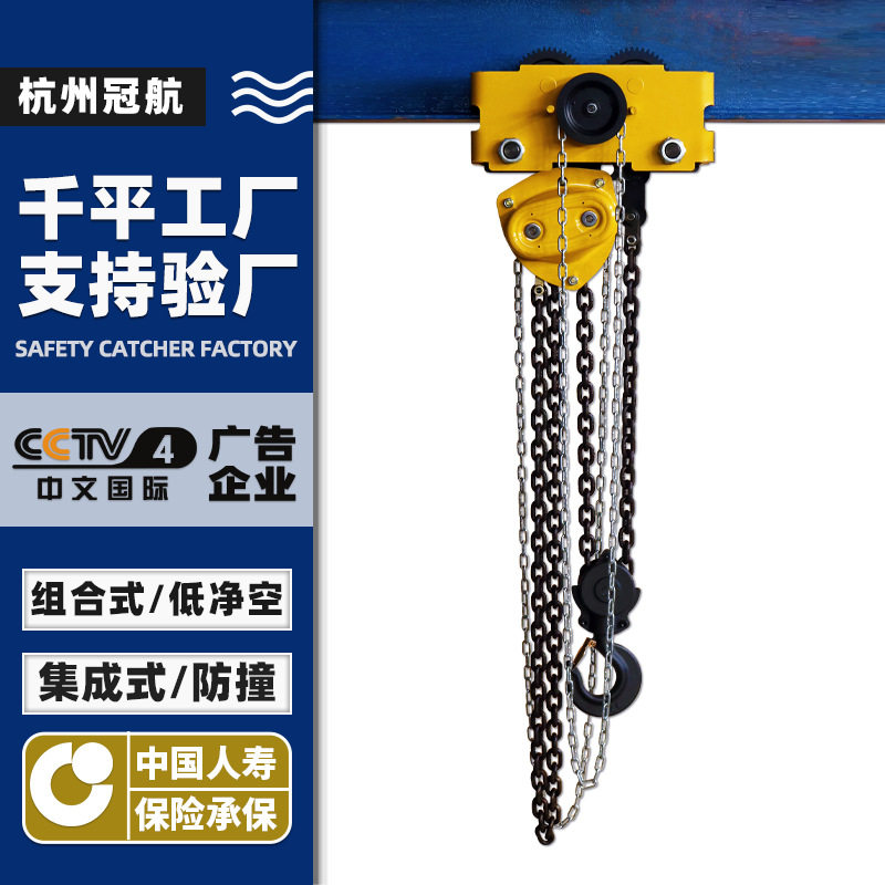 低净空倒链 组合式起重葫芦集成式1t3T5吨9m12米超低净空手拉葫芦