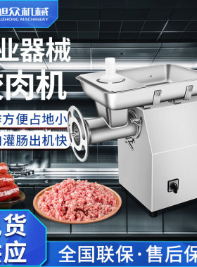 商用不锈钢台式绞肉机多功能鲜肉冻肉绞配料/蒜蓉/辣椒家用火锅店