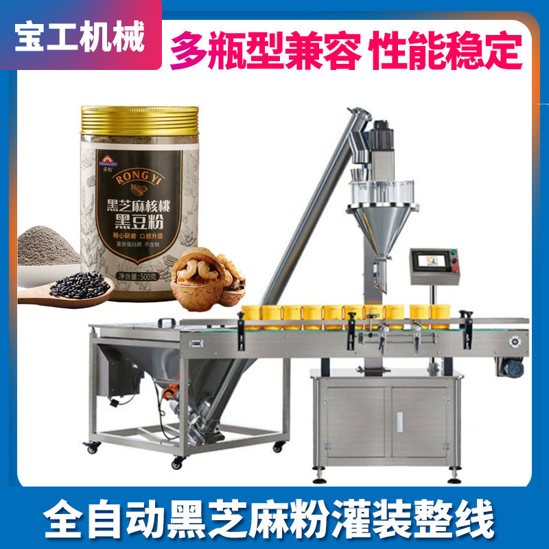 全自动单头粉剂罐装机 黑豆粉灌装机瓶装 定量黑芝麻粉灌装机,机械设备,涂装设备,淘宝优惠券,粉丝福利购,淘宝优惠卷