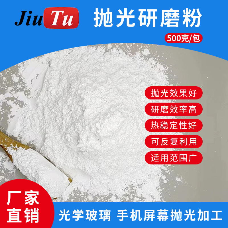 20公斤稀土抛光粉玻璃汽车划痕修复膏手机屏幕修复氧化铈打磨粉