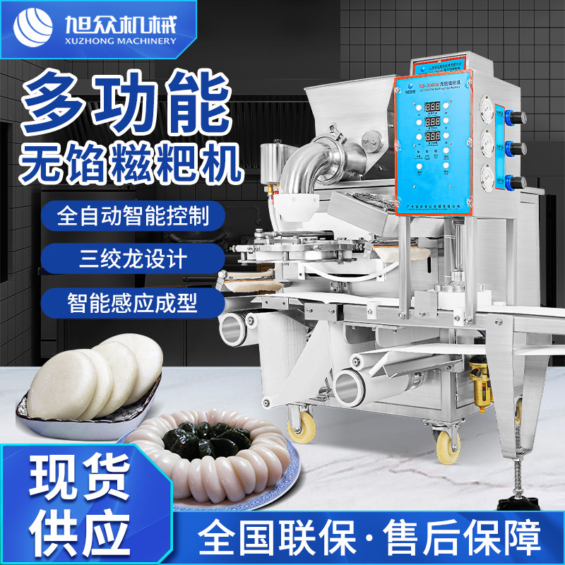 多功能无馅糍粑机商用印花糍粑特色年糕全自动小型作坊食品厂