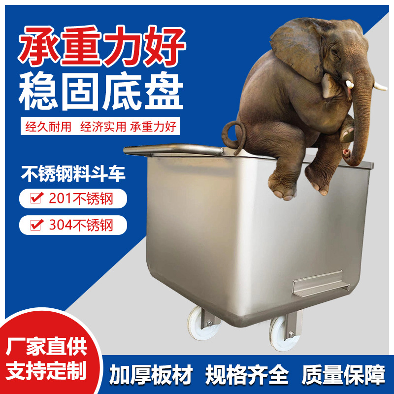 食品厂物料周转车多功能304不锈钢液压提升机小料车不锈钢料斗车