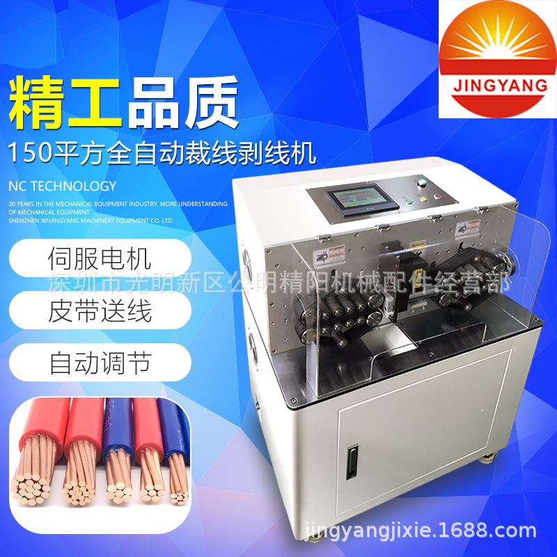 新能源全自动大平方电脑剥线机设备电缆护套线自动裁线/机剥皮机
