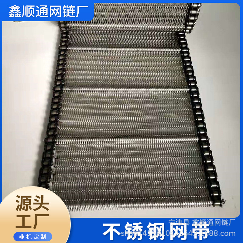 食品输送机网带网链冷冻带鱼段输送不锈钢传动带金属编织链网