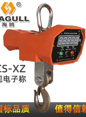 OCS-CZ无线遥控吊称吊磅1T-10T直视行车秤电子吊钩秤铝壳单面显示