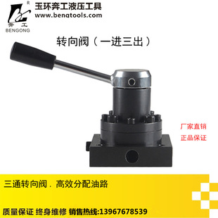 三位四通阀 三通阀转向阀母线加工机专用 高压分油阀 油路分配器