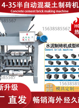 非洲空心砖压块机全自动混凝土砖机打砖机 Brick Molding Machine