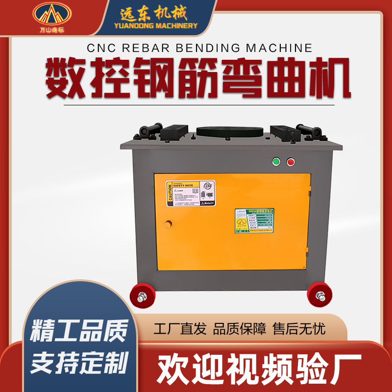 现货gw40钢筋弯曲机钢筋折弯机圆钢螺纹钢箍筋机全自动钢筋弯曲机