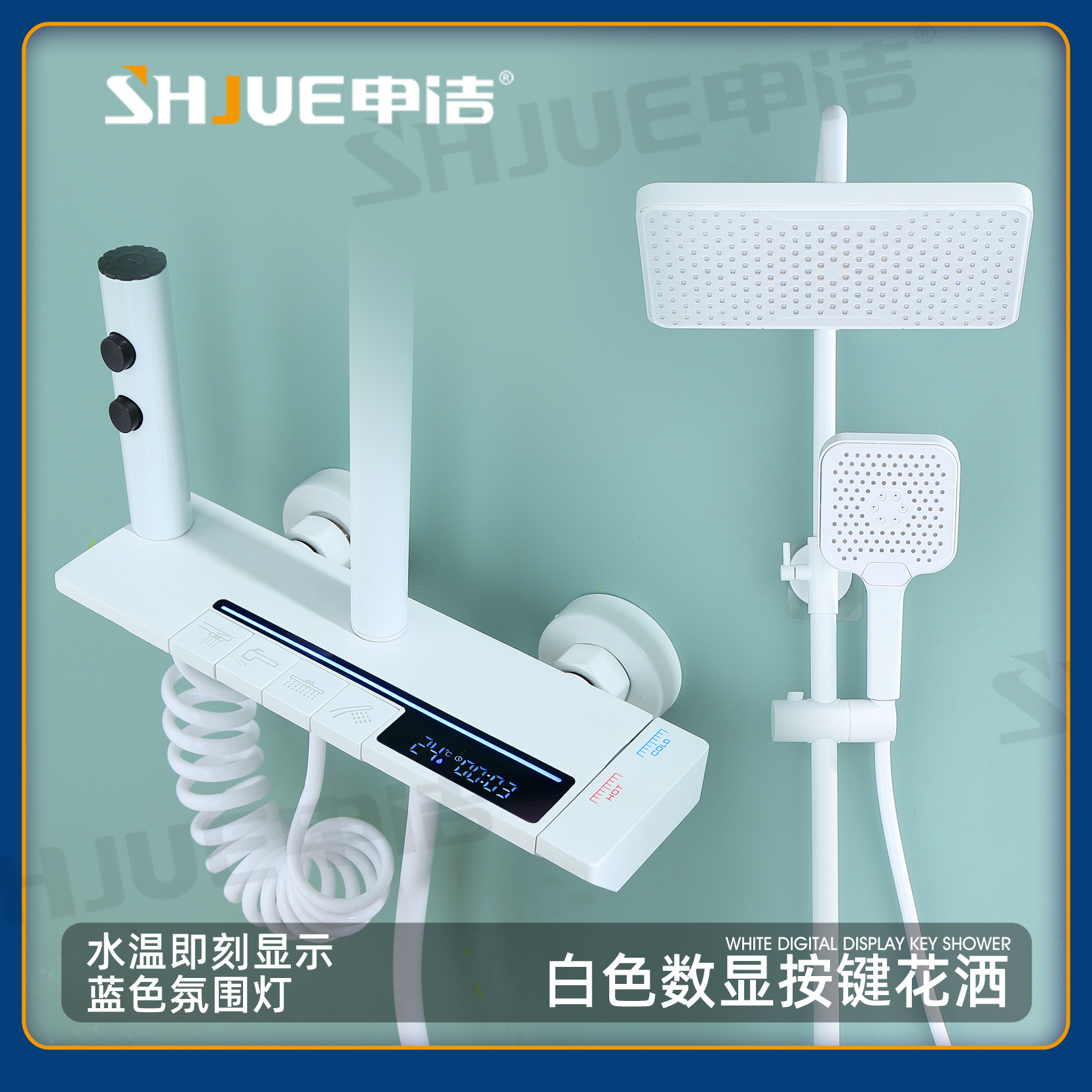 精铜雅白款智能数显花洒套装家用浴室高颜值钢琴按键四档淋浴套装