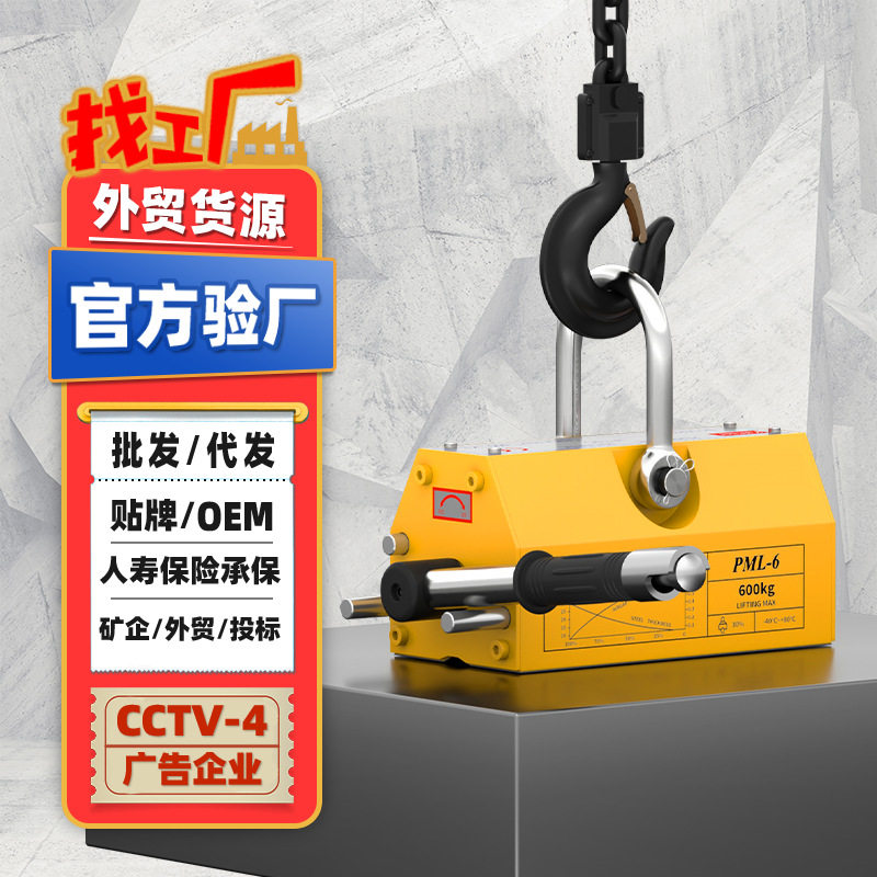 定制外贸100-5000kg永磁起重器 钢材圆钢钢板磁力吊强永磁吸盘