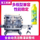全自动定量液体灌装 大桶按压式 瓶装 洗洁精灌装 机