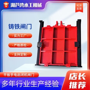 厂家直销平板铸铁闸门 水利工程手电动闸门 sfz方形闸门渠道闸门