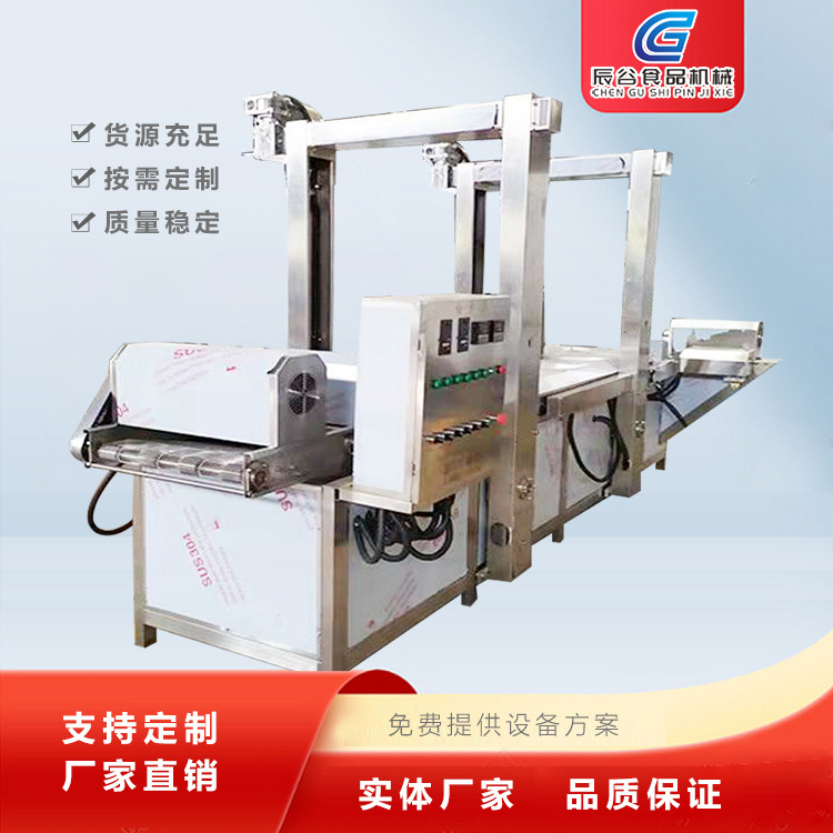 液压提升式油炸设备刀鱼段带鱼油炸生产线 全自动龙虾尾油炸设备