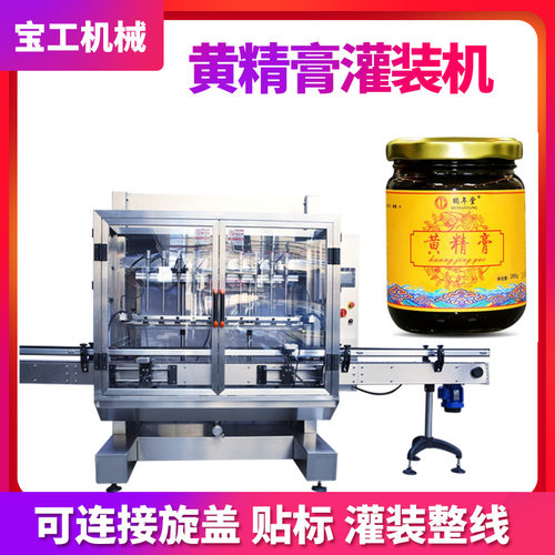 跟踪式膏体罐装包装机 罐装人参黄精膏灌装机 全自动膏状包装机