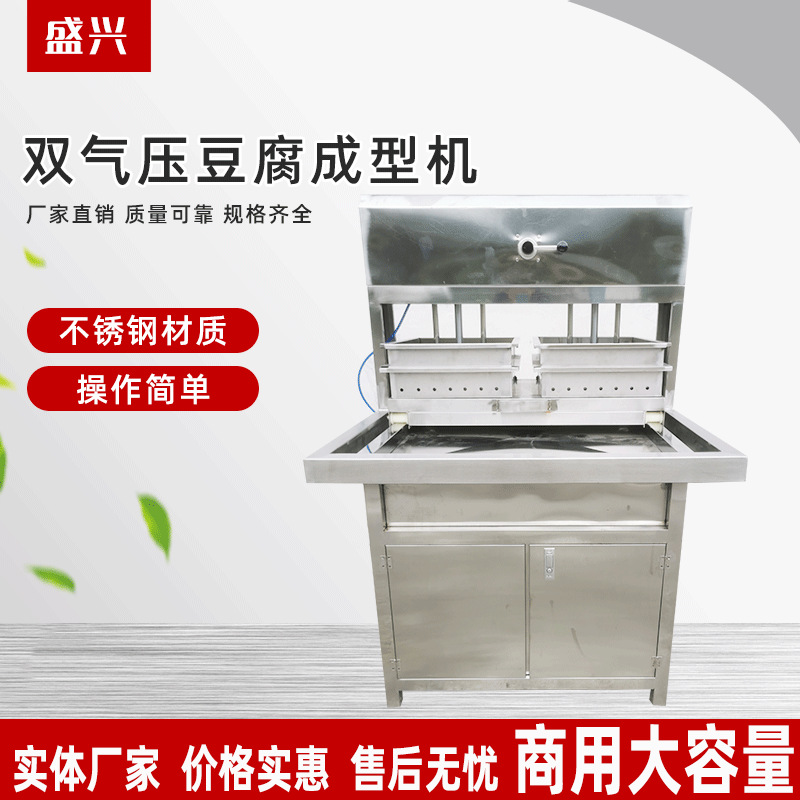 大型电动豆浆石磨机商用豆腐压榨机单气压豆腐成型机器设备厂家