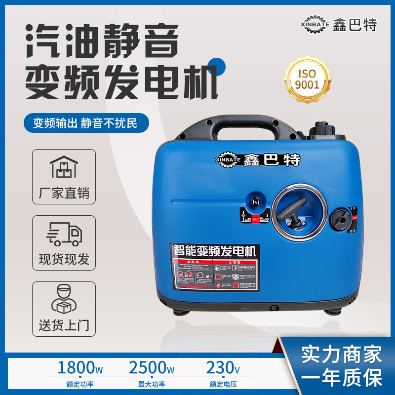汽油变频静音1.8千瓦220V手启动家用房车露营低噪音手提式发电机