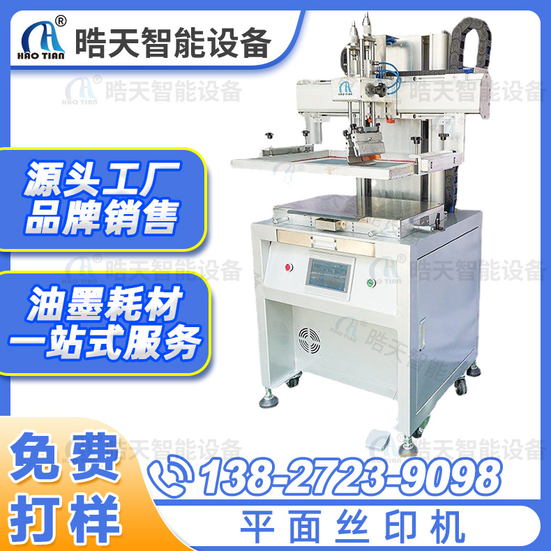 丝印机半自动半自动丝印机 高精密丝印机丝印平面台 印刷丝印设备