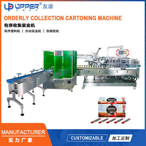 咖啡袋有序收集理料装盒线 小袋装冲剂自动装盒机带收集理料机