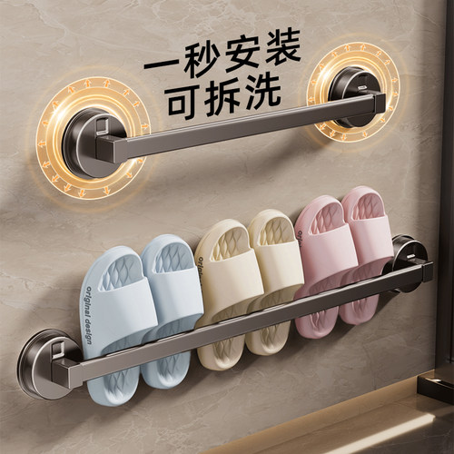 吸盘壁挂式免打孔卫生间拖鞋收纳