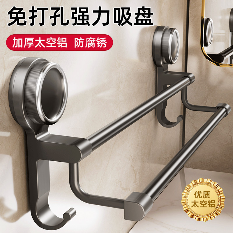 毛巾架卫生间免打孔置物架吸盘式墙上毛巾架子厕所浴室双毛巾挂杆