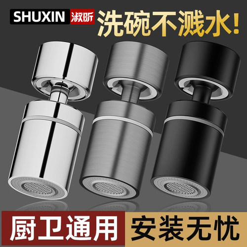 厨房水龙头延伸器万向防溅喷头