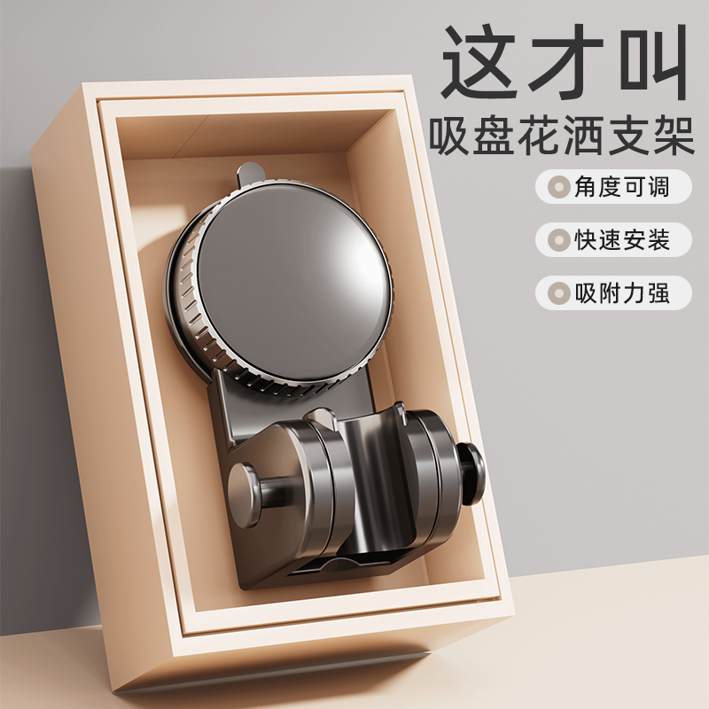 吸盘花洒支架免打孔花洒喷枪固定
