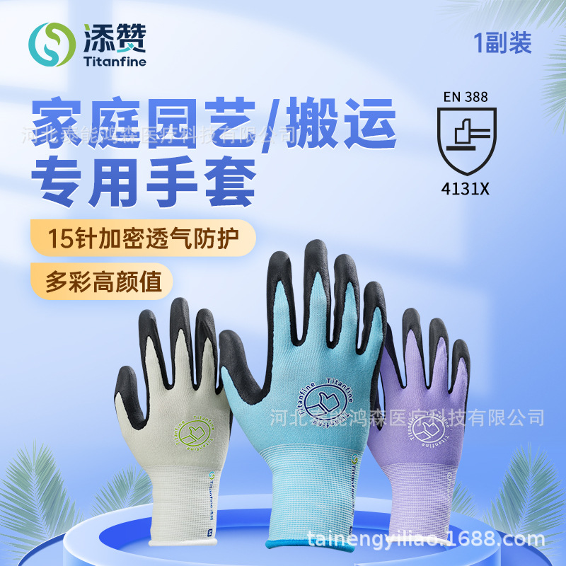 titanfine泰能丁腈耐磨手套透气可拉伸不臭柔软舒适